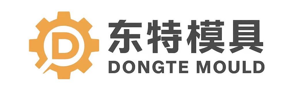 东特模具logo