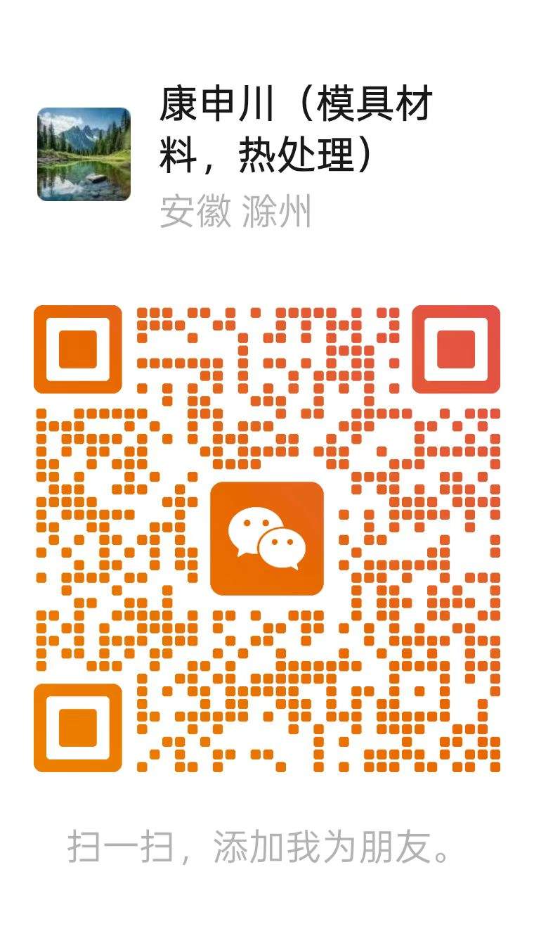 康申川技术负责人微信联系卡